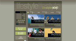 Desktop Screenshot of lifestyle.campus-studies.co.il
