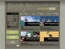 Tablet Screenshot of lifestyle.campus-studies.co.il